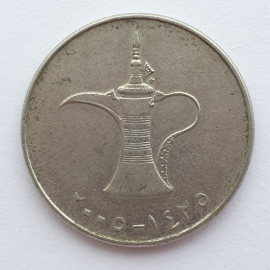 Монета один дирхам, ОАЭ